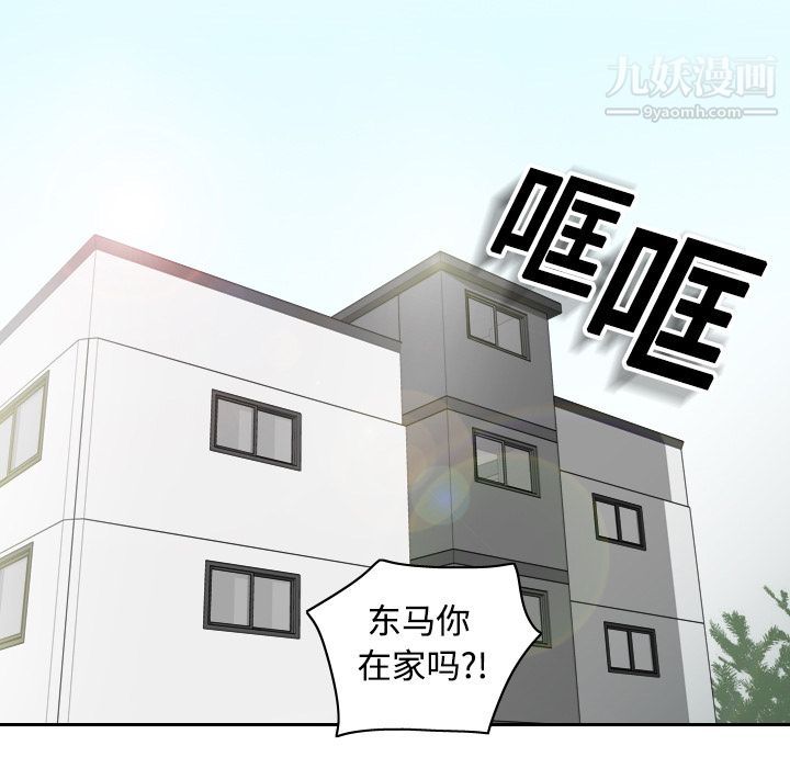 分身，第1話，第 17 页