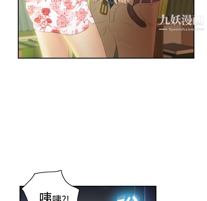 分身，第1話，第 65 页