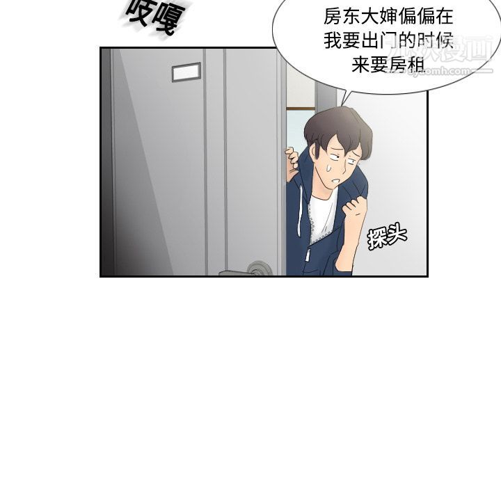 分身，第1話，第 22 页
