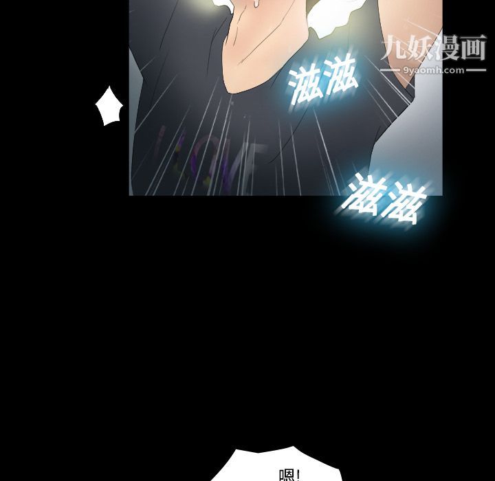 分身，第1話，第 12 页