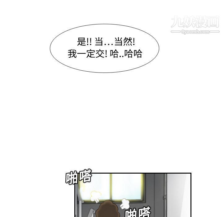 分身，第1話，第 28 页
