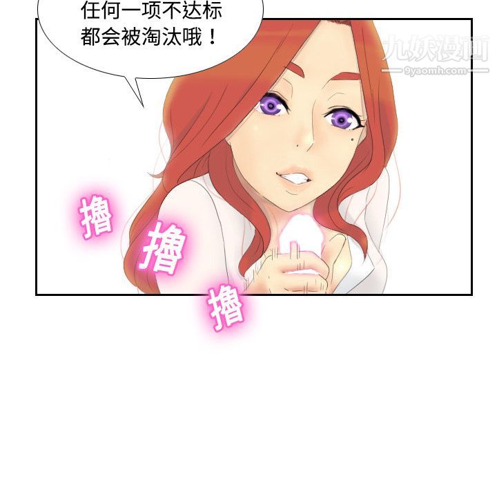 分身，第1話，第 77 页