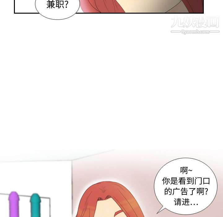 分身，第1話，第 52 页