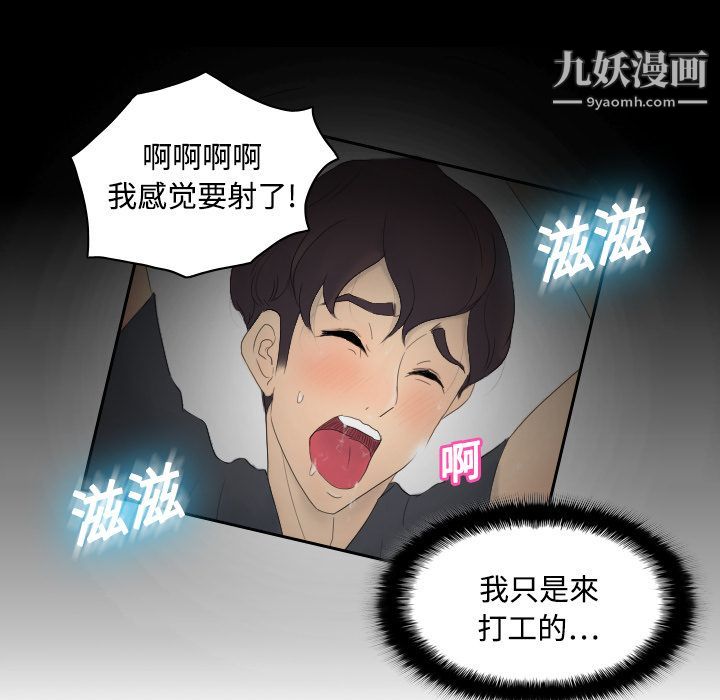 分身，第1話，第 15 页