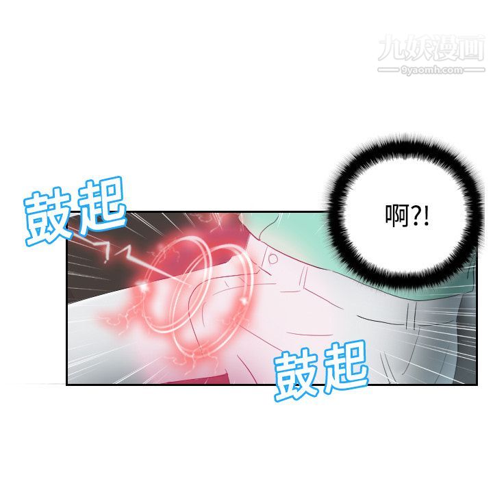 分身，第1話，第 132 页