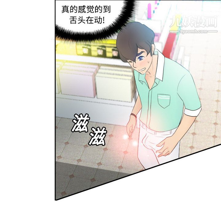 分身，第2話，第 106 页