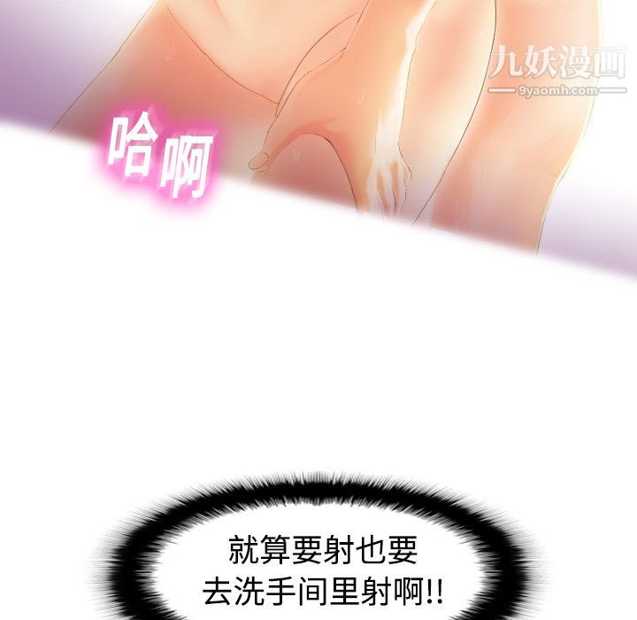分身，第2話，第 44 页