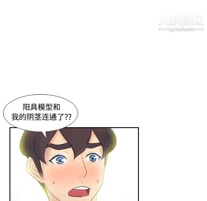 分身，第2話，第 103 页