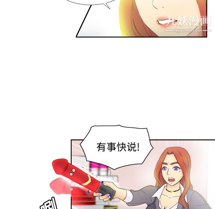 分身，第2話，第 84 页