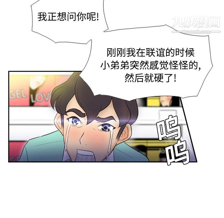 分身，第2話，第 95 页