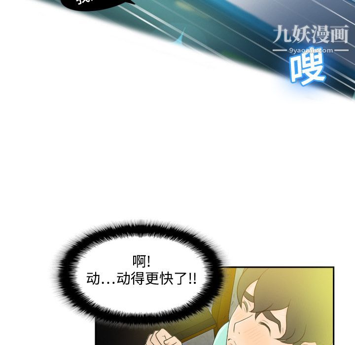 分身，第2話，第 21 页