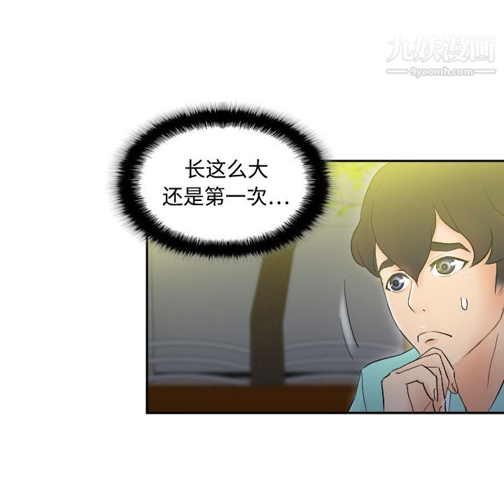 分身，第2話，第 65 页