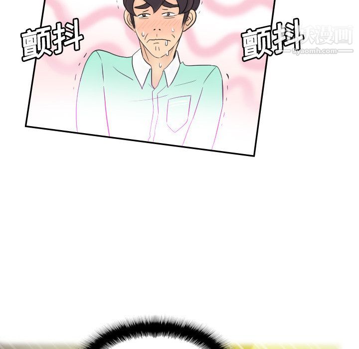 分身，第2話，第 8 页
