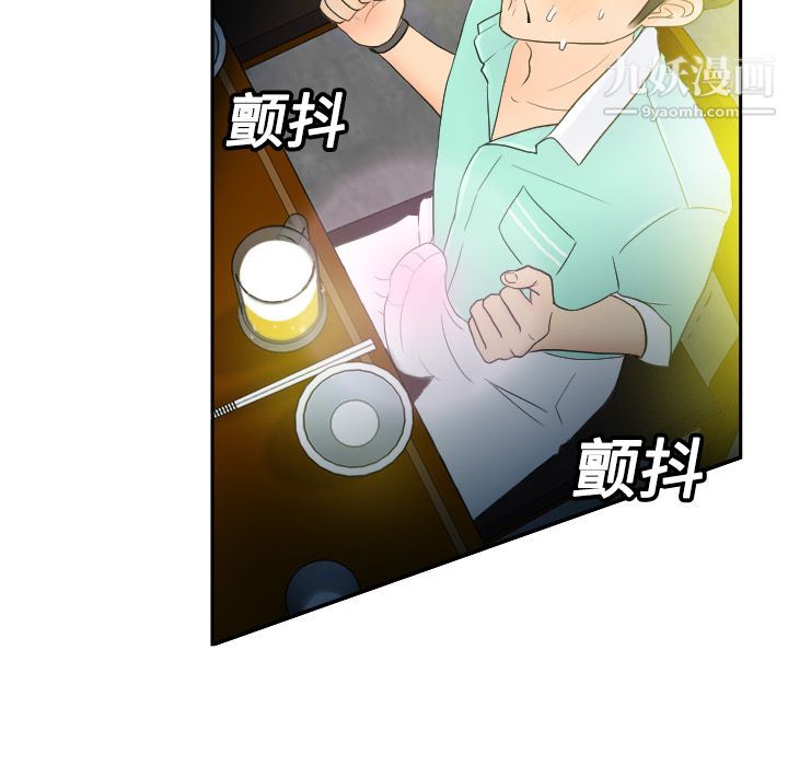 分身，第2話，第 22 页