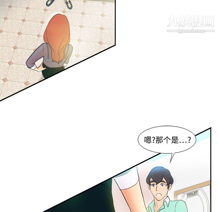分身，第2話，第 77 页