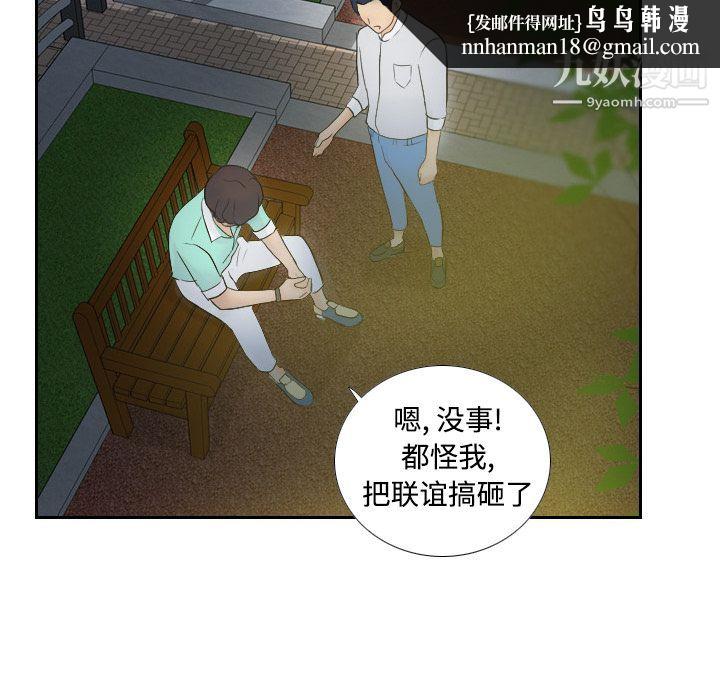 分身，第2話，第 60 页