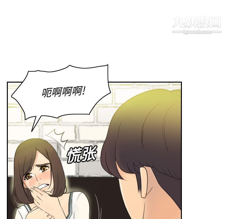 分身，第2話，第 15 页