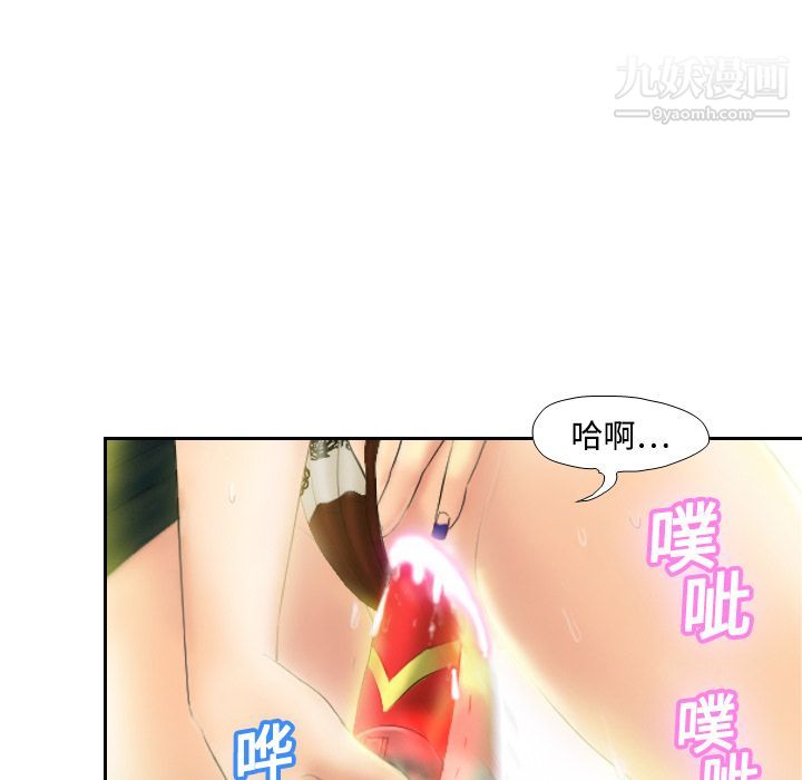 分身，第3話，第 5 页