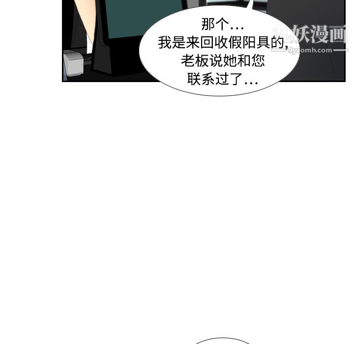 分身，第3話，第 106 页