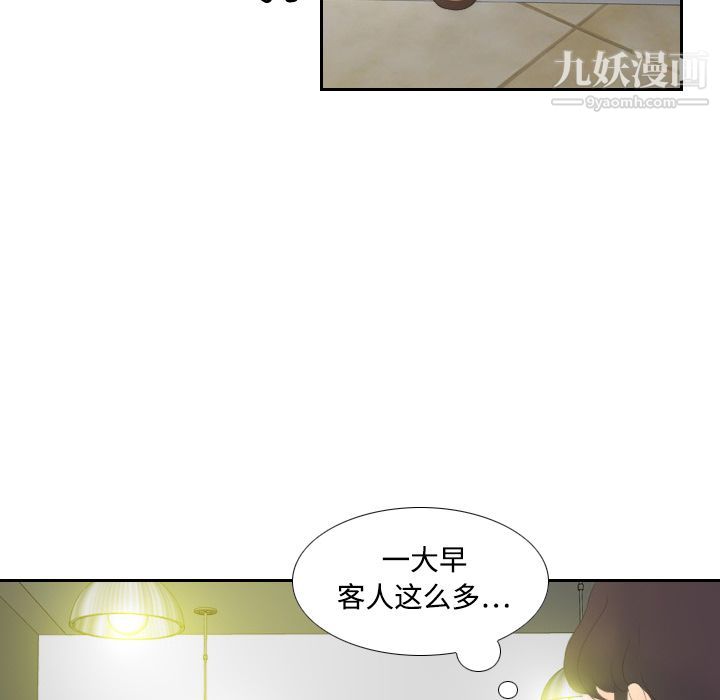 分身，第3話，第 103 页