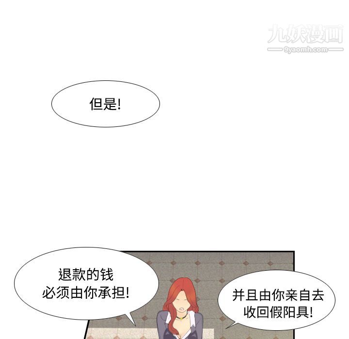 分身，第3話，第 84 页