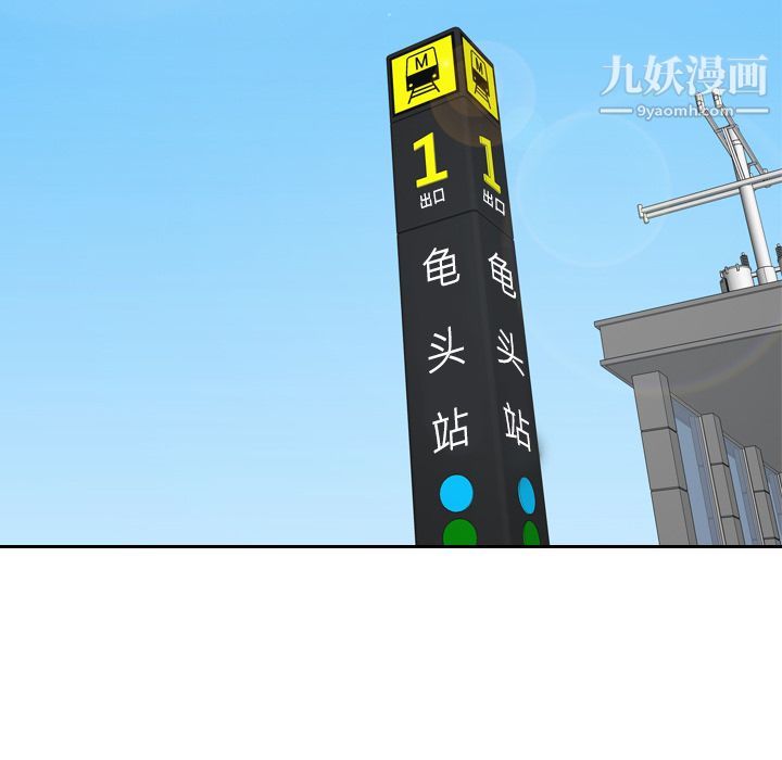 分身，第3話，第 95 页