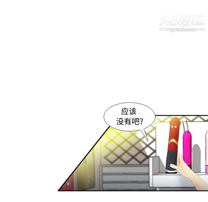 分身，第3話，第 65 页