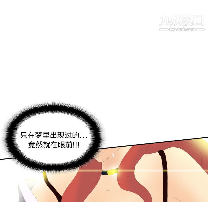 分身，第3話，第 28 页