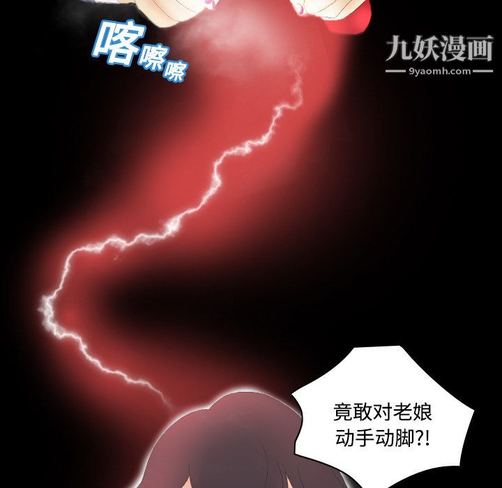 分身，第3話，第 52 页