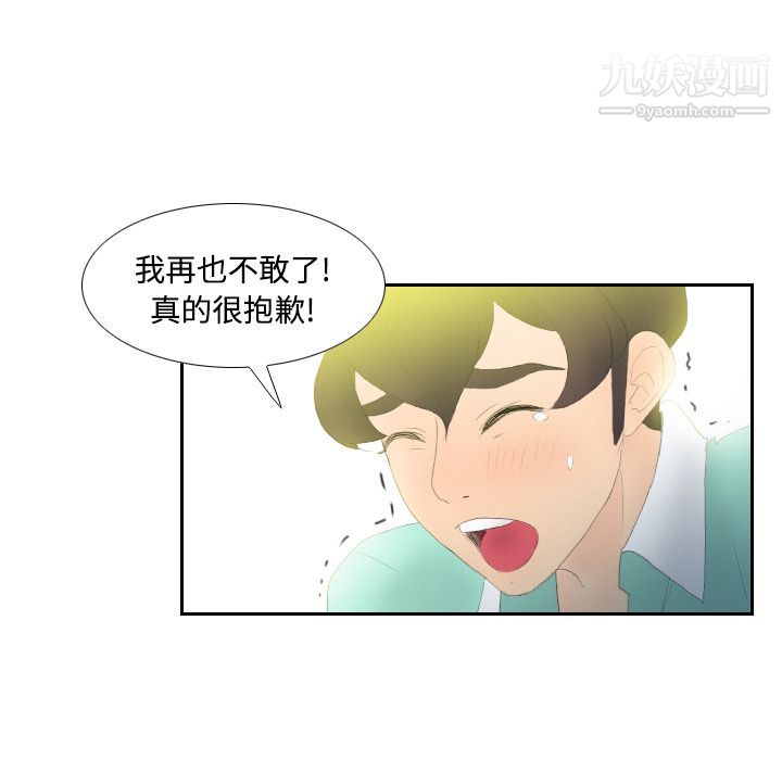 分身，第3話，第 60 页