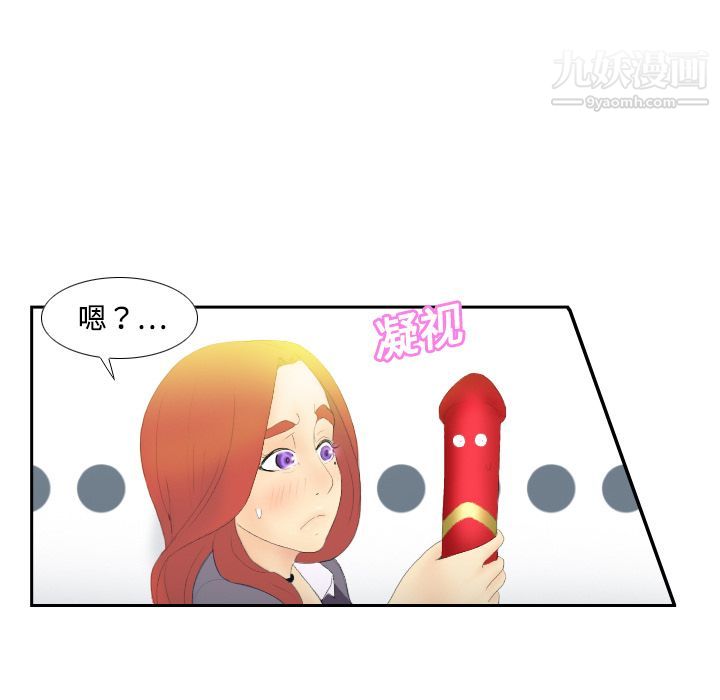 分身，第3話，第 64 页