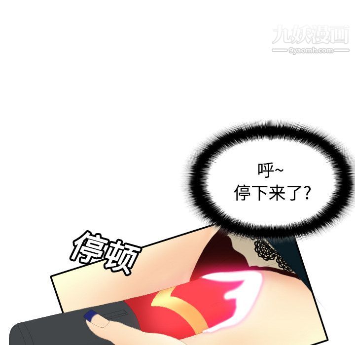 分身，第3話，第 15 页
