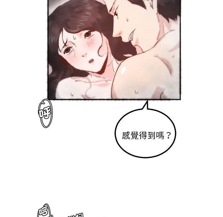 危險邂逅，第 7 話，第 25 页