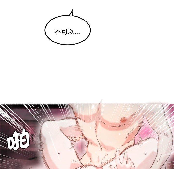 危險邂逅，第 7 話，第 21 页