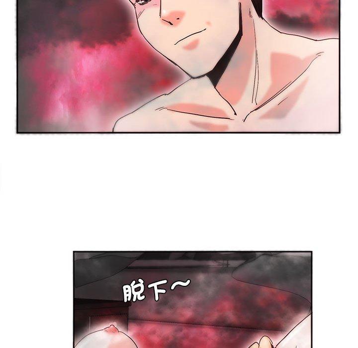 危險邂逅，第 7 話，第 12 页