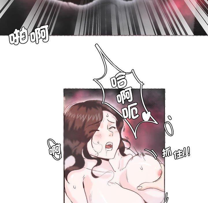 危險邂逅，第 7 話，第 28 页