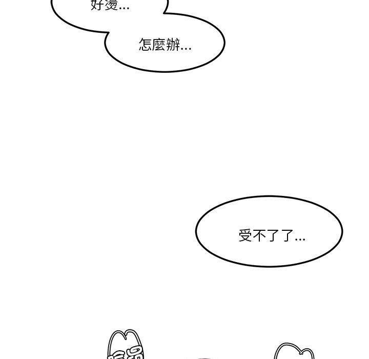 危險邂逅，第 7 話，第 60 页