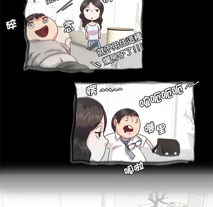 危險邂逅，第 7 話，第 51 页