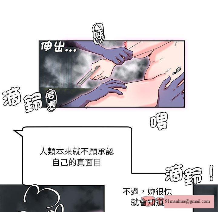 危險邂逅，第 8 話，第 34 页