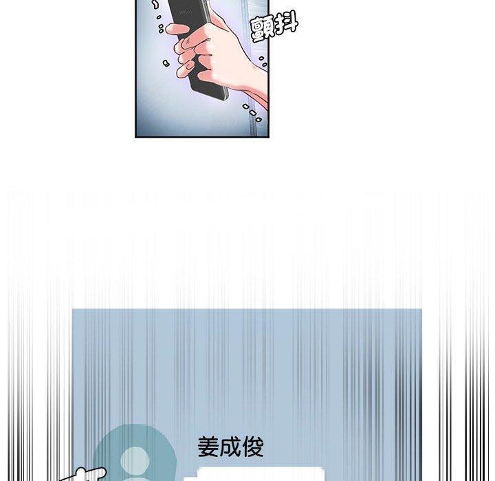 危險邂逅，第 8 話，第 11 页