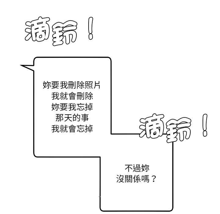 危險邂逅，第 8 話，第 40 页