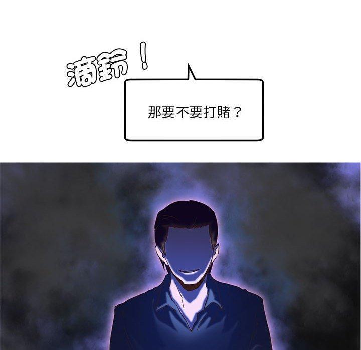 危險邂逅，第 8 話，第 49 页