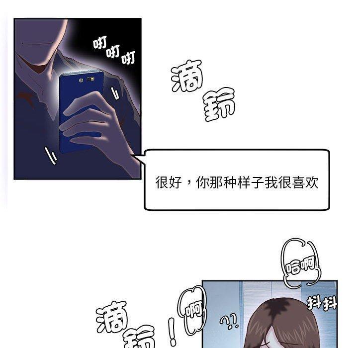 危險邂逅，第 8 話，第 17 页