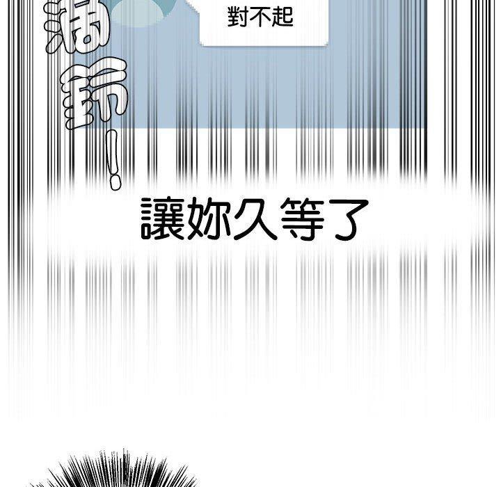 危險邂逅，第 8 話，第 12 页