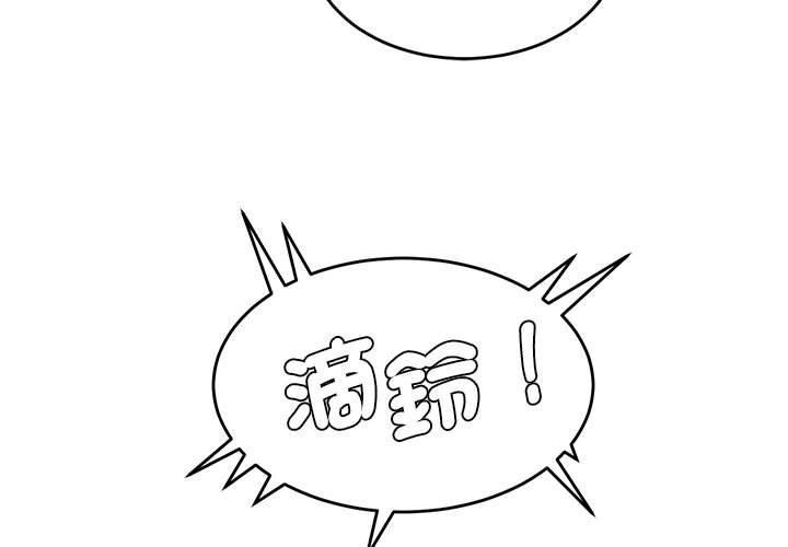 危險邂逅，第 8 話，第 3 页