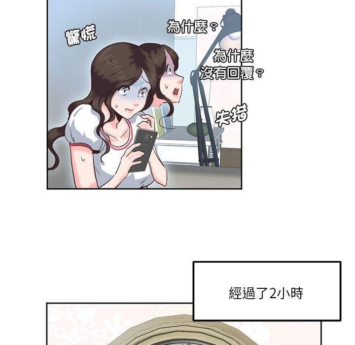 危險邂逅，第 8 話，第 60 页