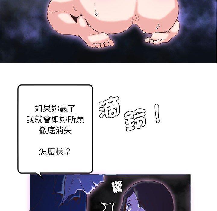 危險邂逅，第 8 話，第 51 页