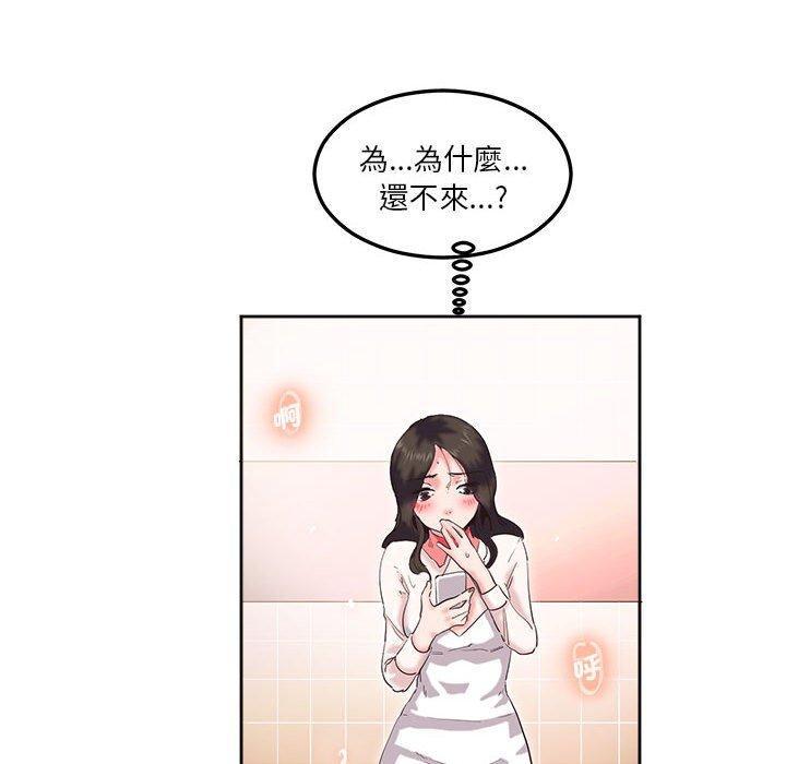 危險邂逅，第 9 話，第 40 页