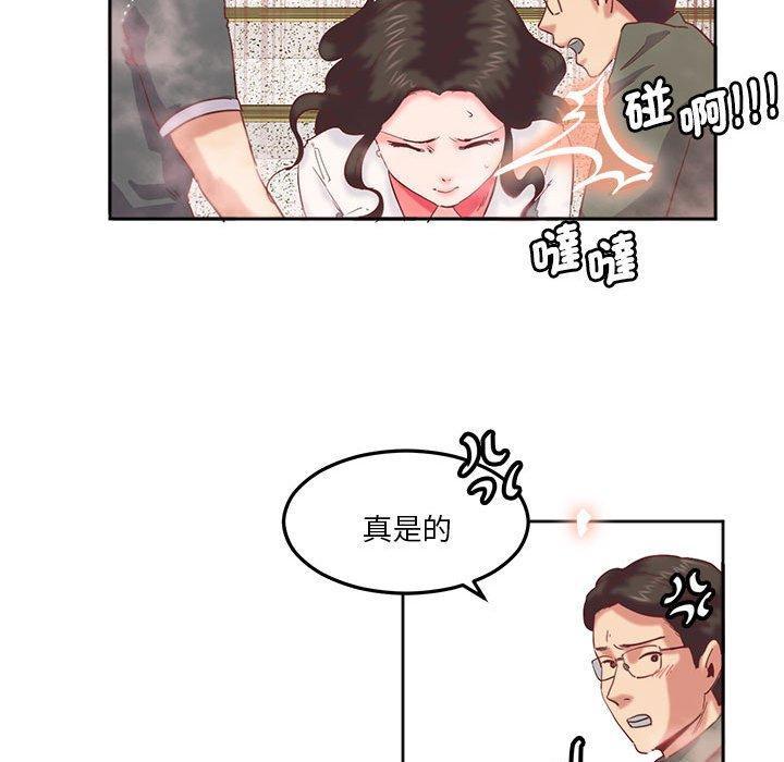 危險邂逅，第 9 話，第 22 页