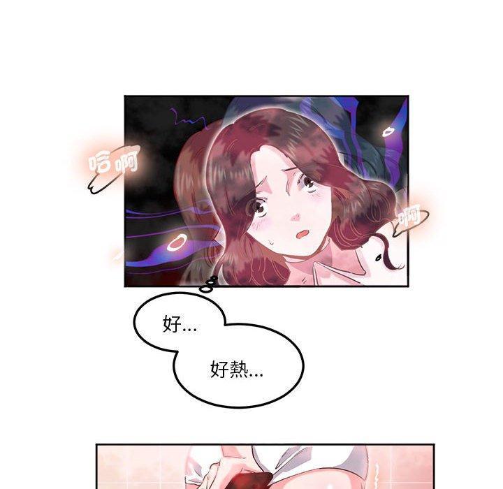 危險邂逅，第 9 話，第 52 页